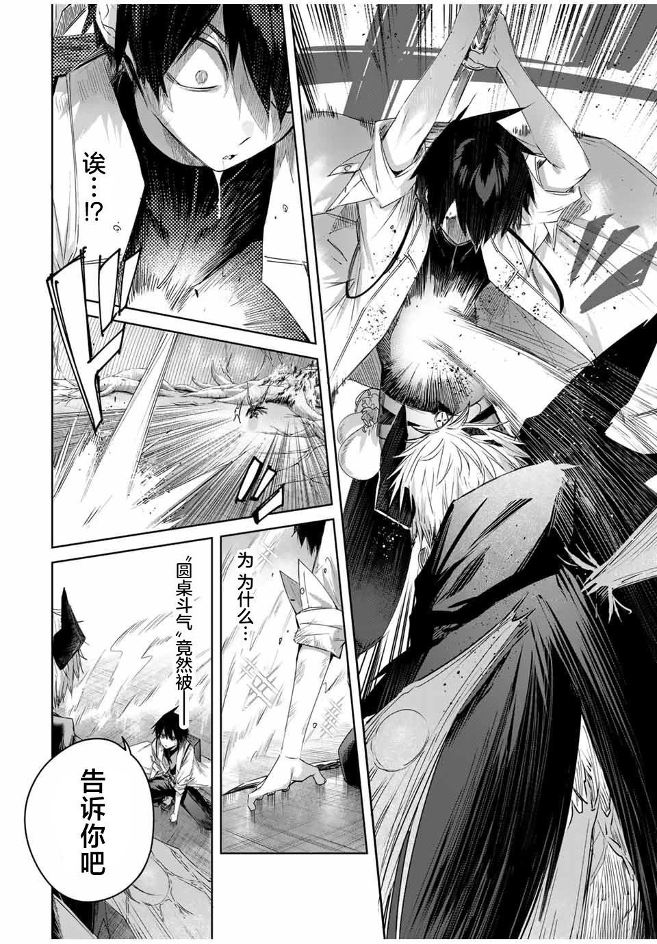 第40话