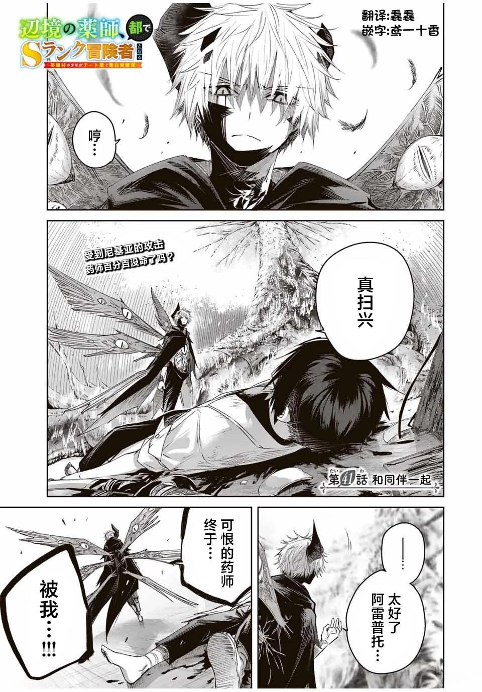 第41话