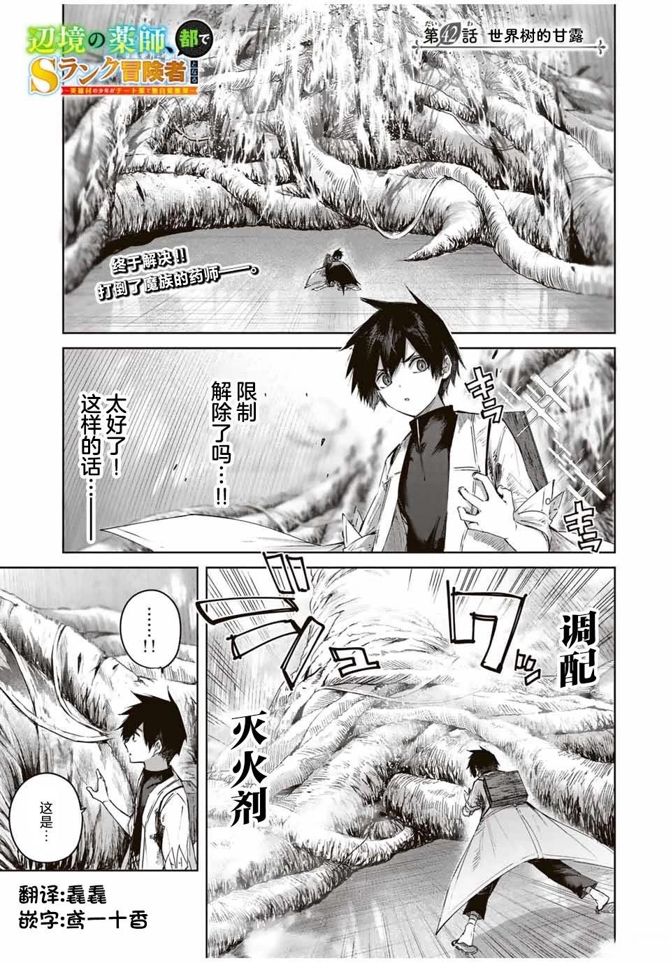 第42话