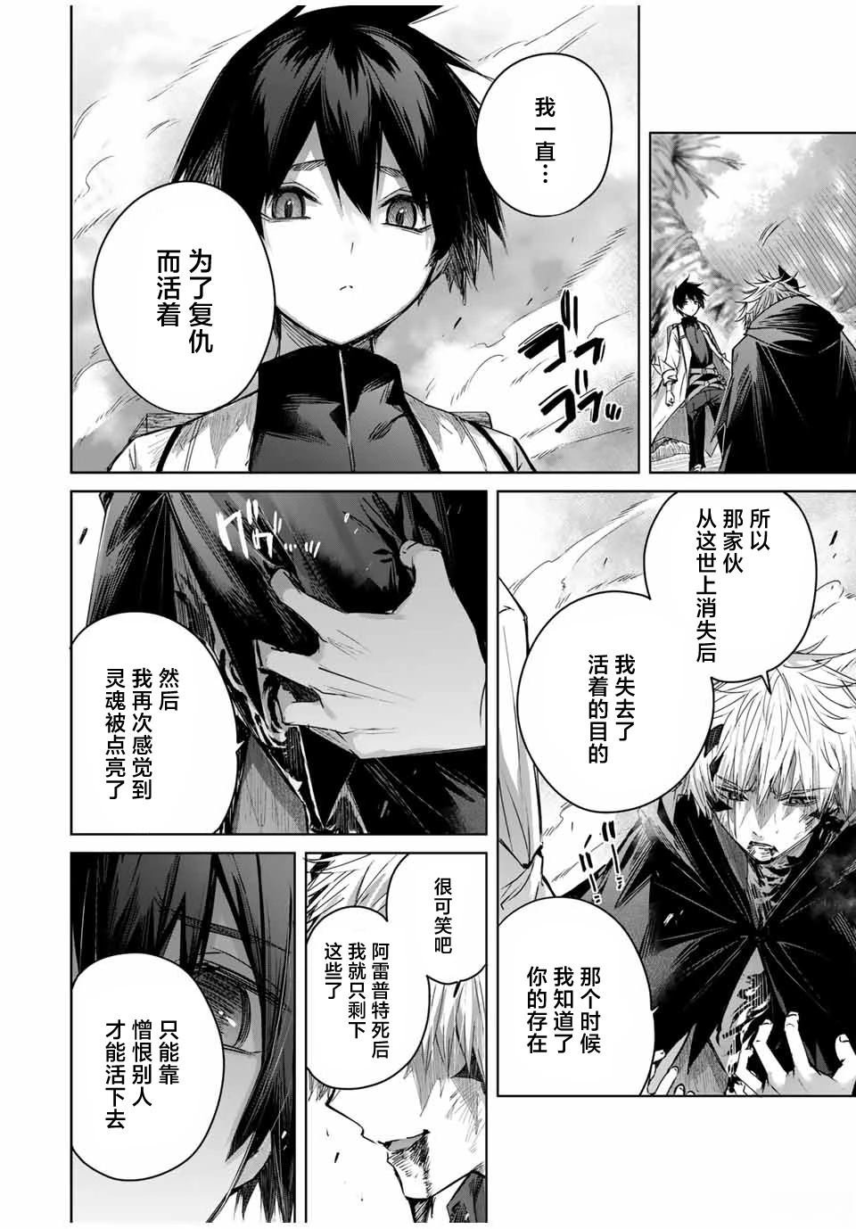 第42话