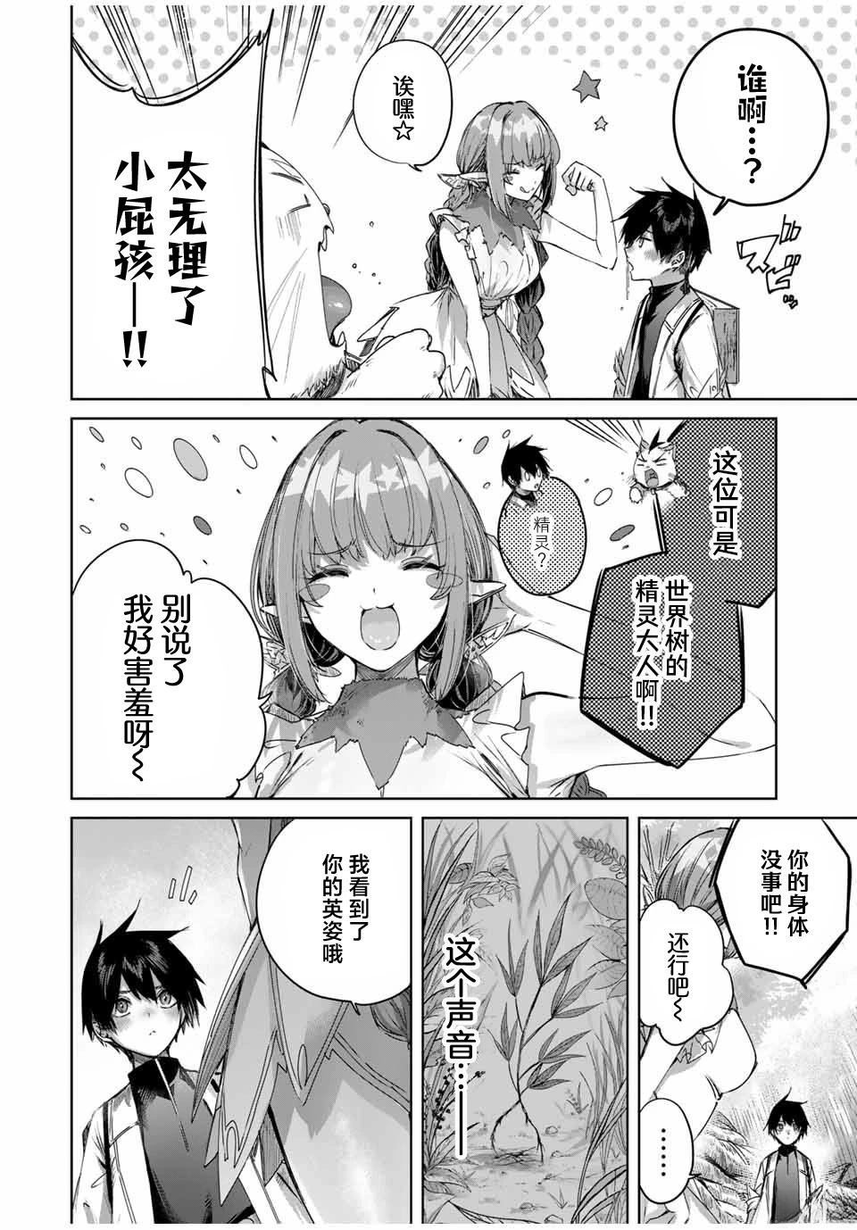 第42话