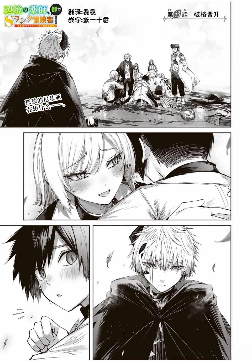 第43话