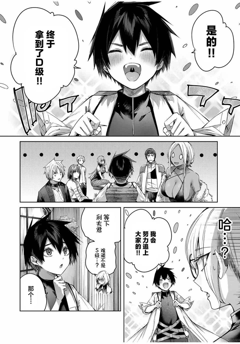 第43话