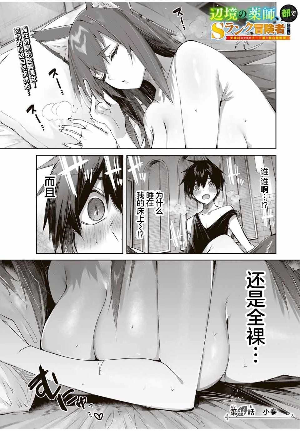 第44话