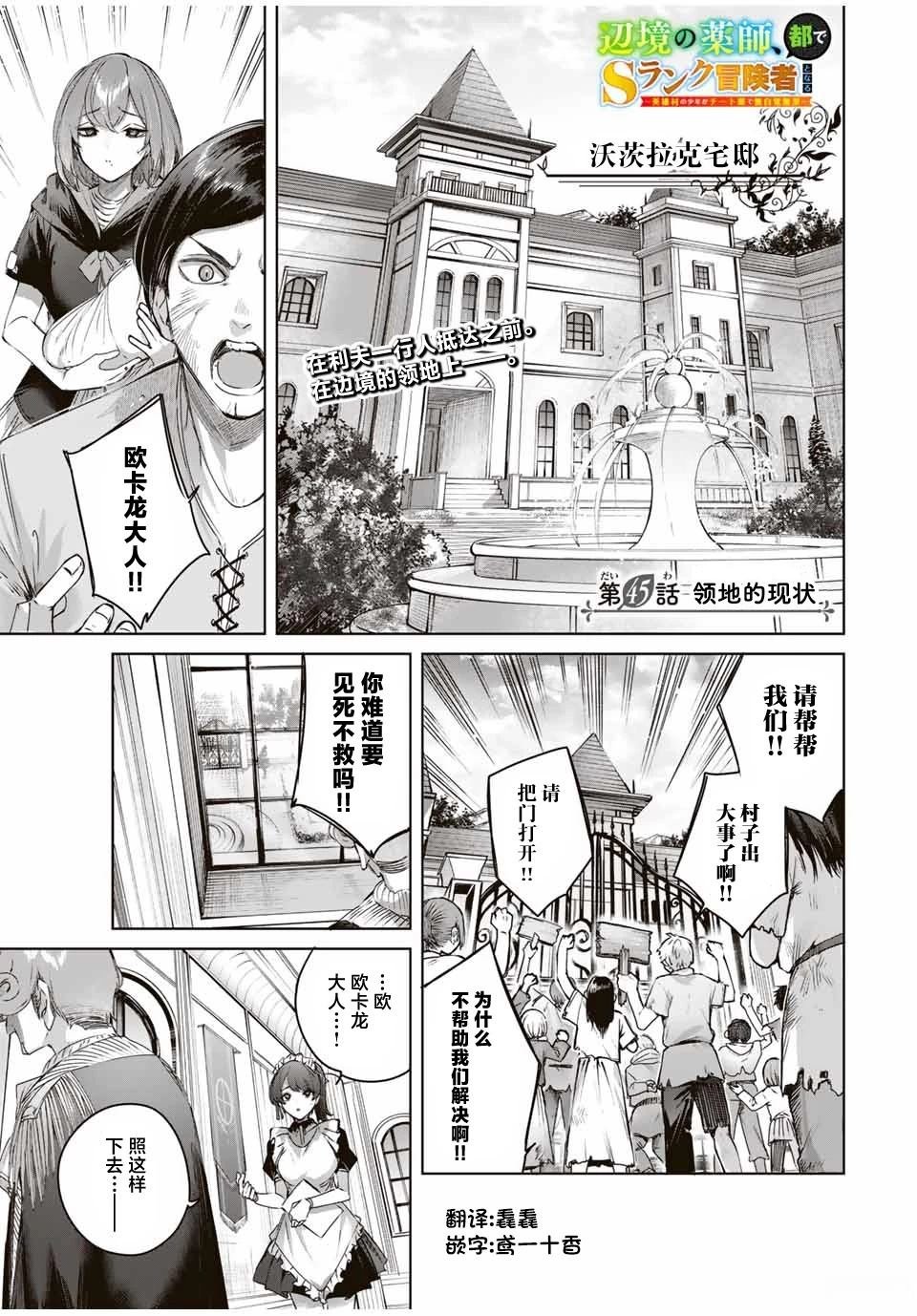 第45话