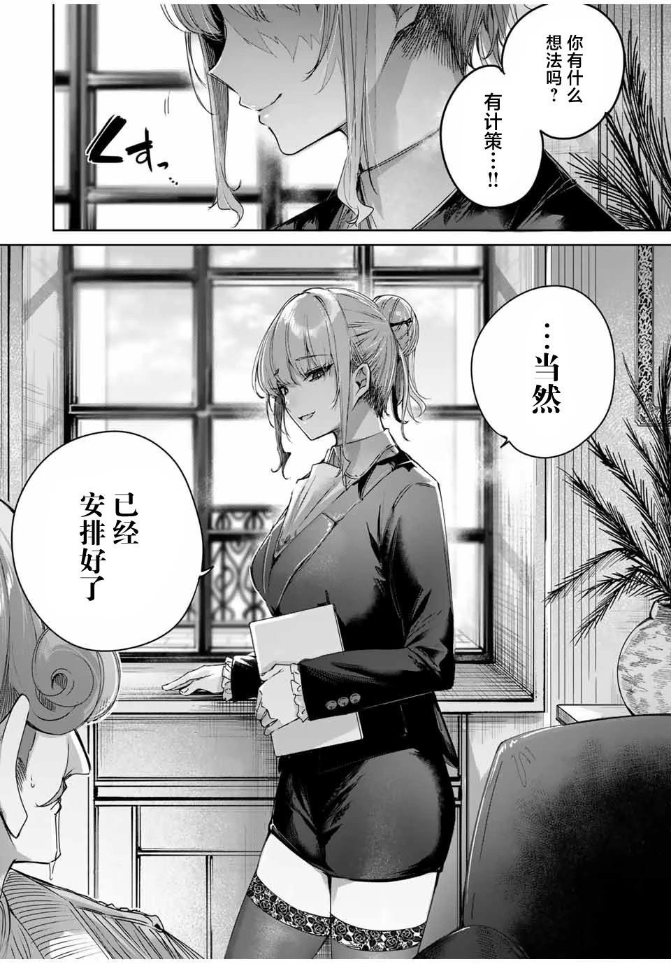 第45话