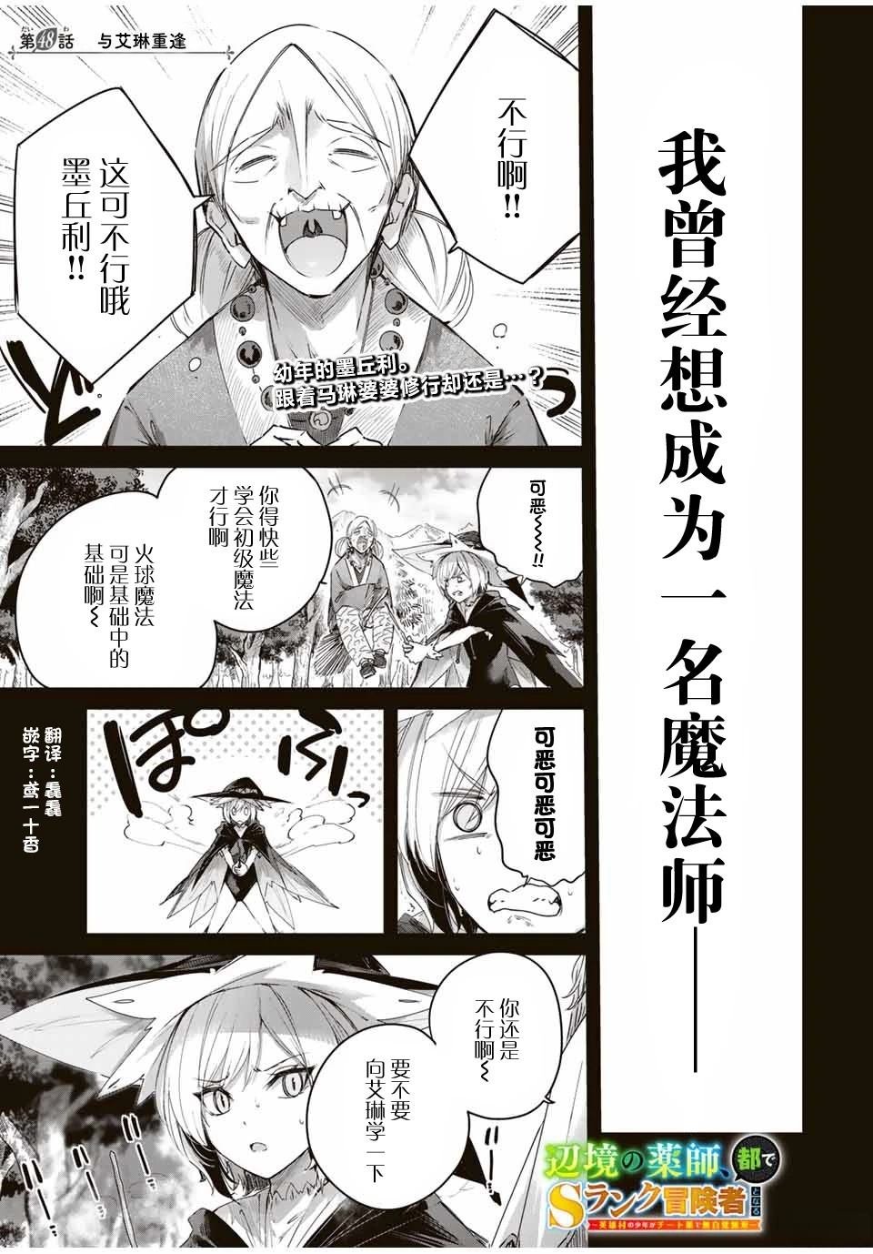 第48话
