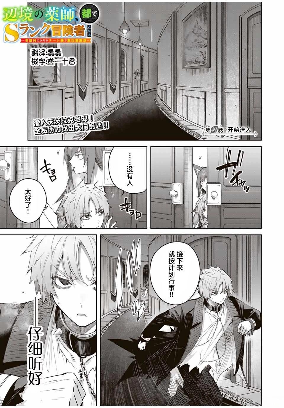 第49话