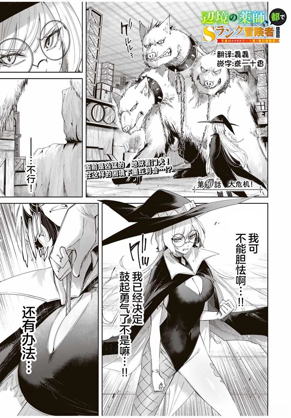 第50话
