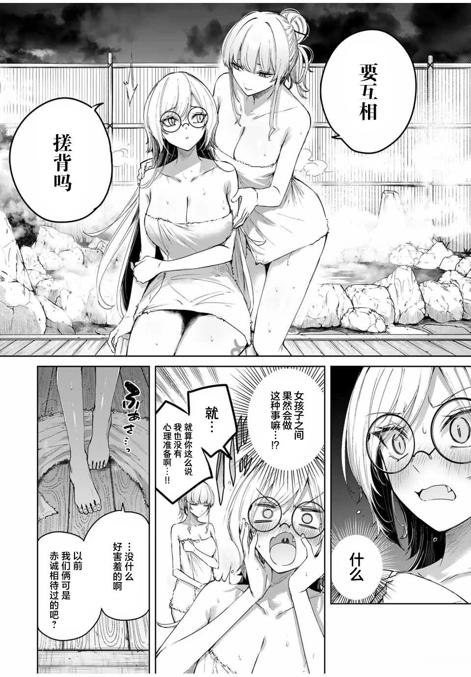 第50话