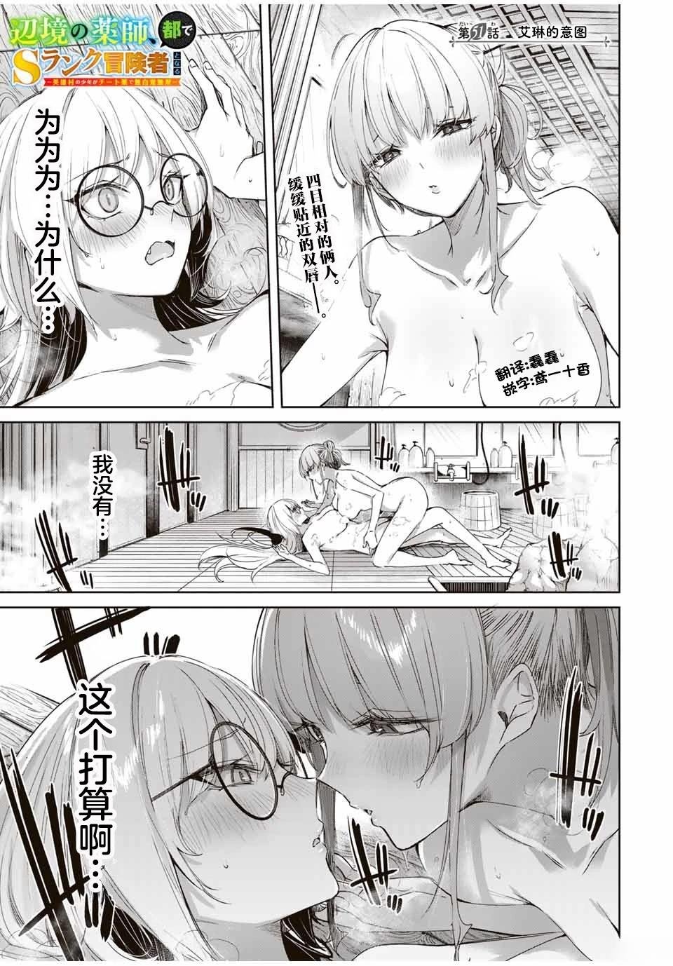 第51话