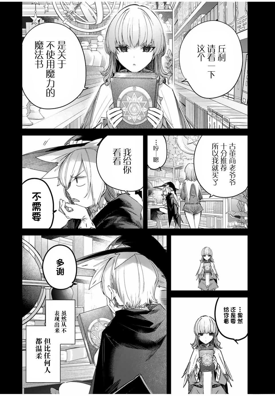 第51话