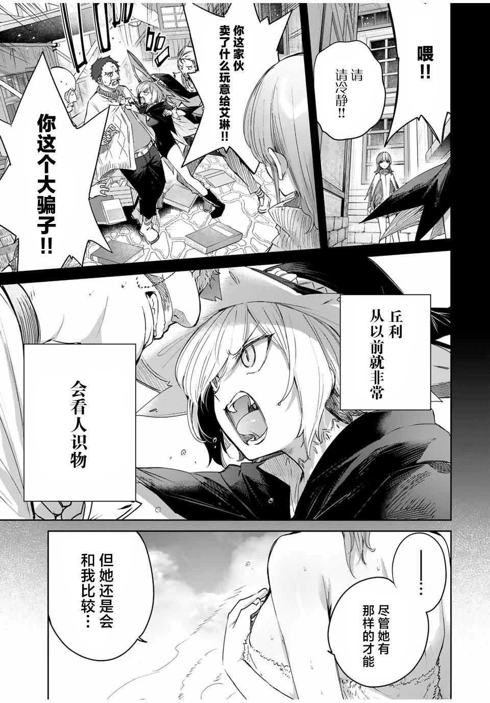 第51话
