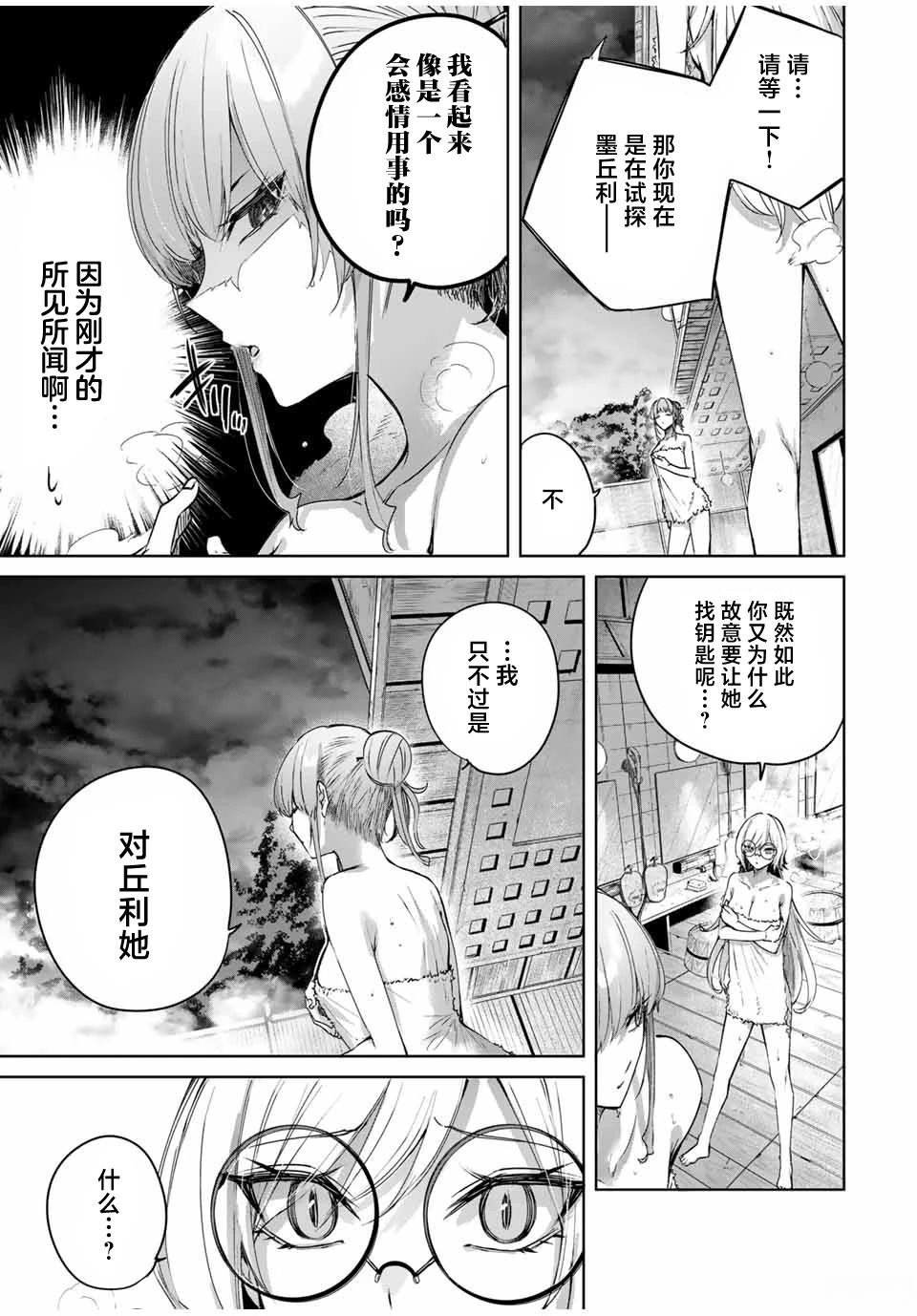 第51话