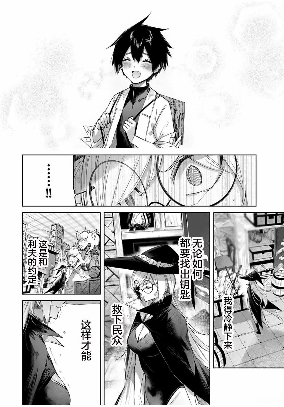 第51话