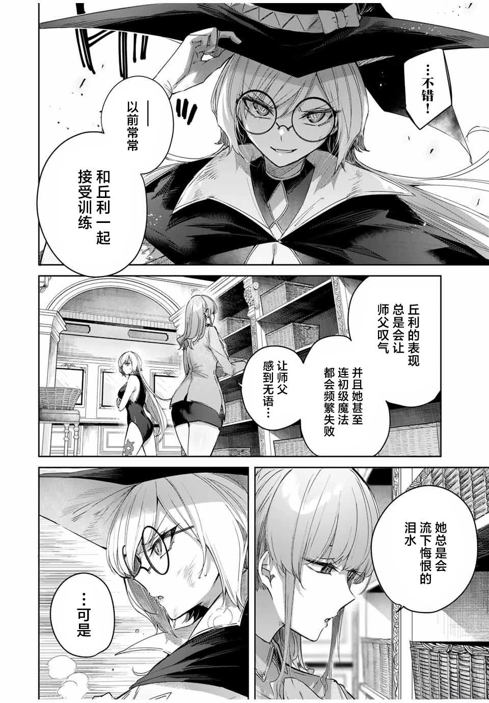 第51话