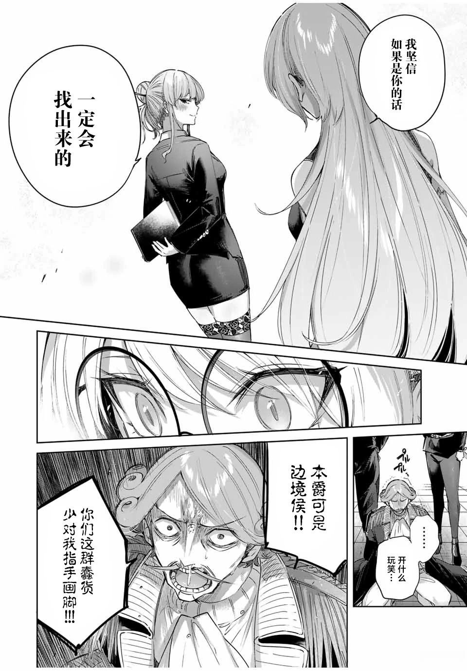 第52话