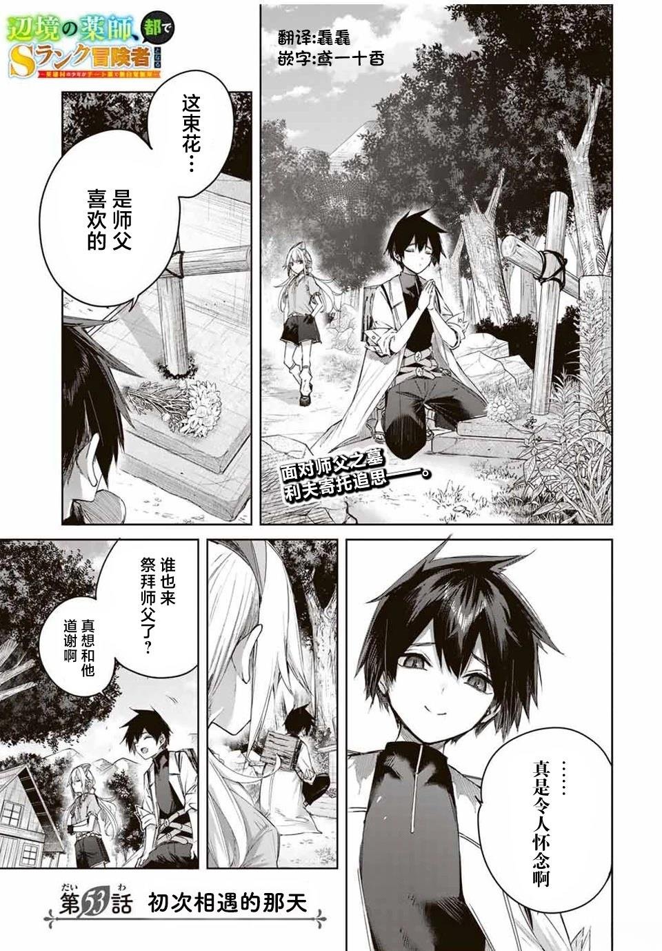 第53话