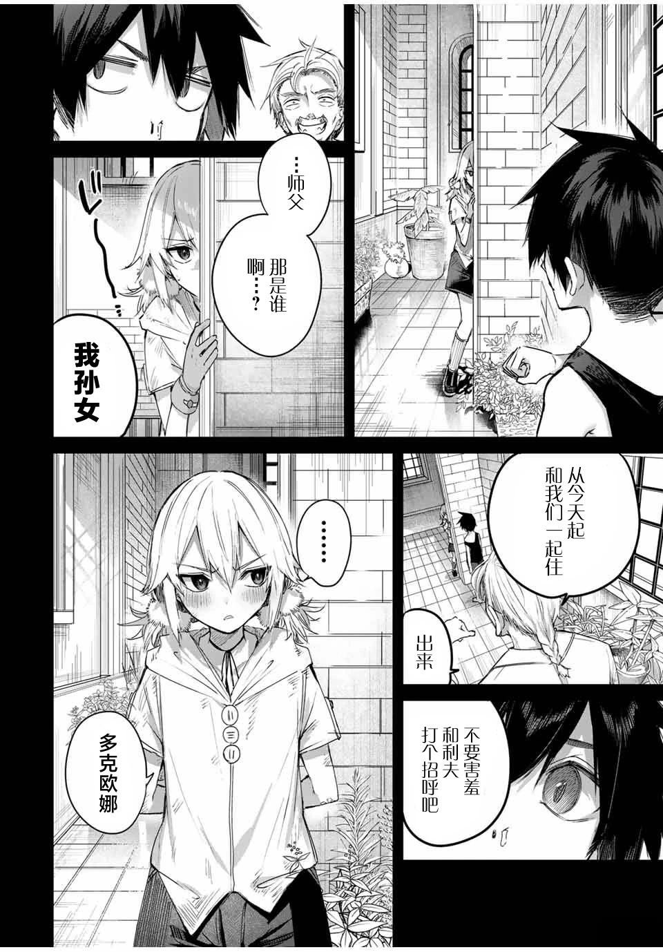 第53话