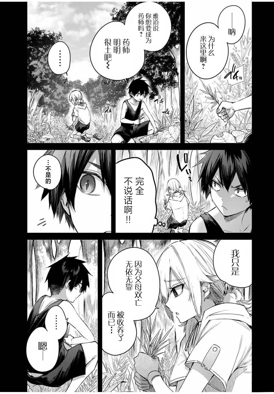 第53话