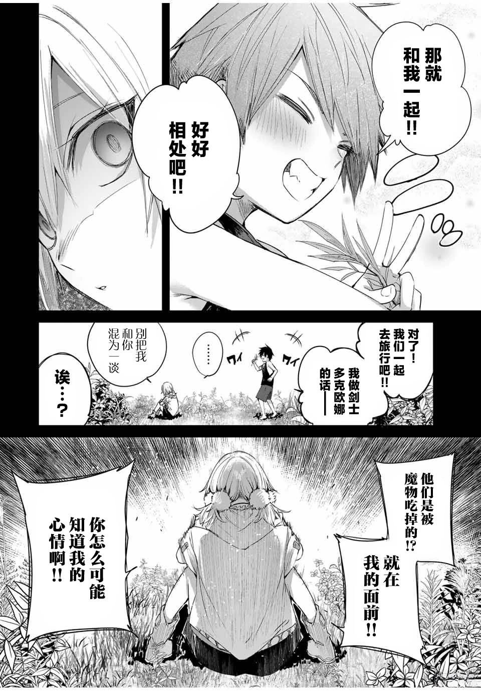 第53话