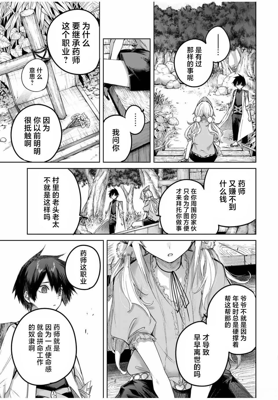 第53话