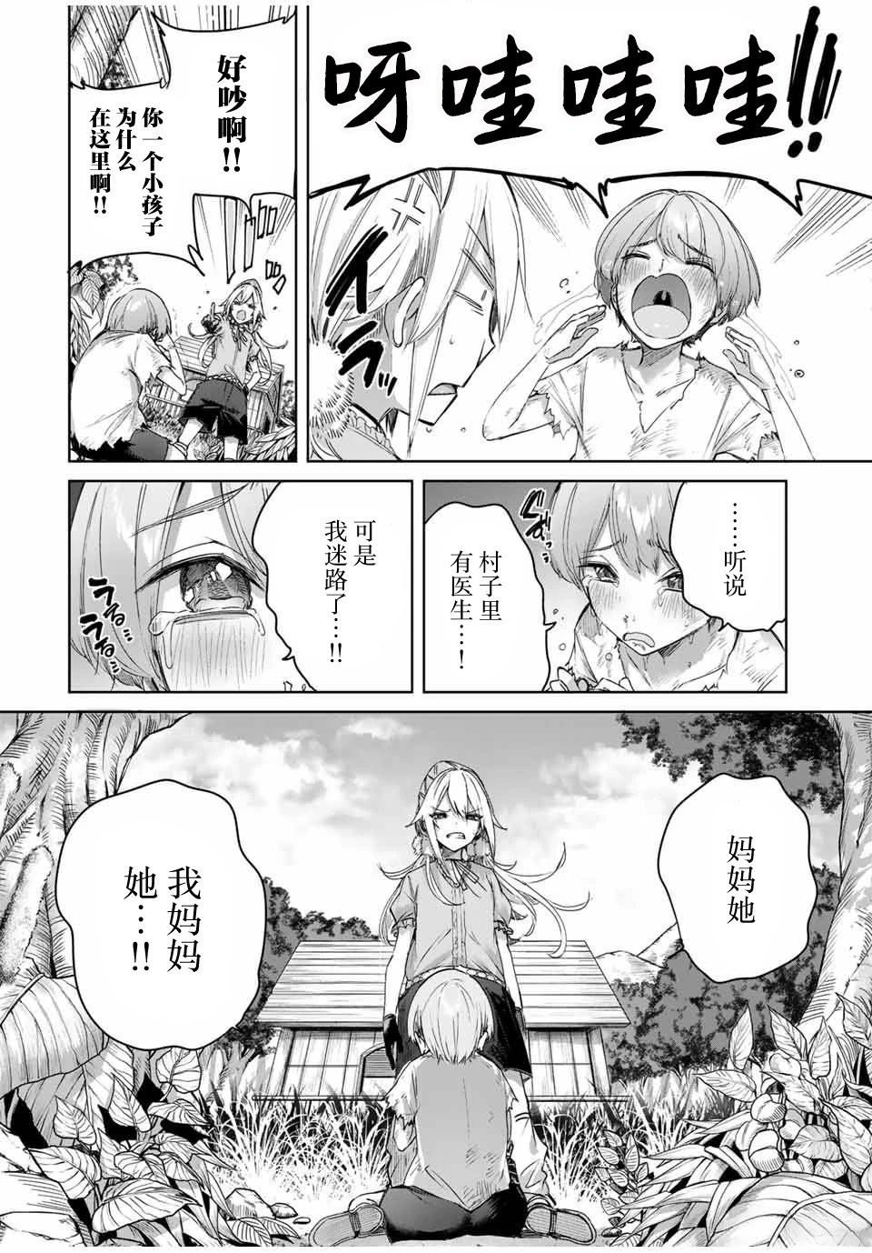 第53话