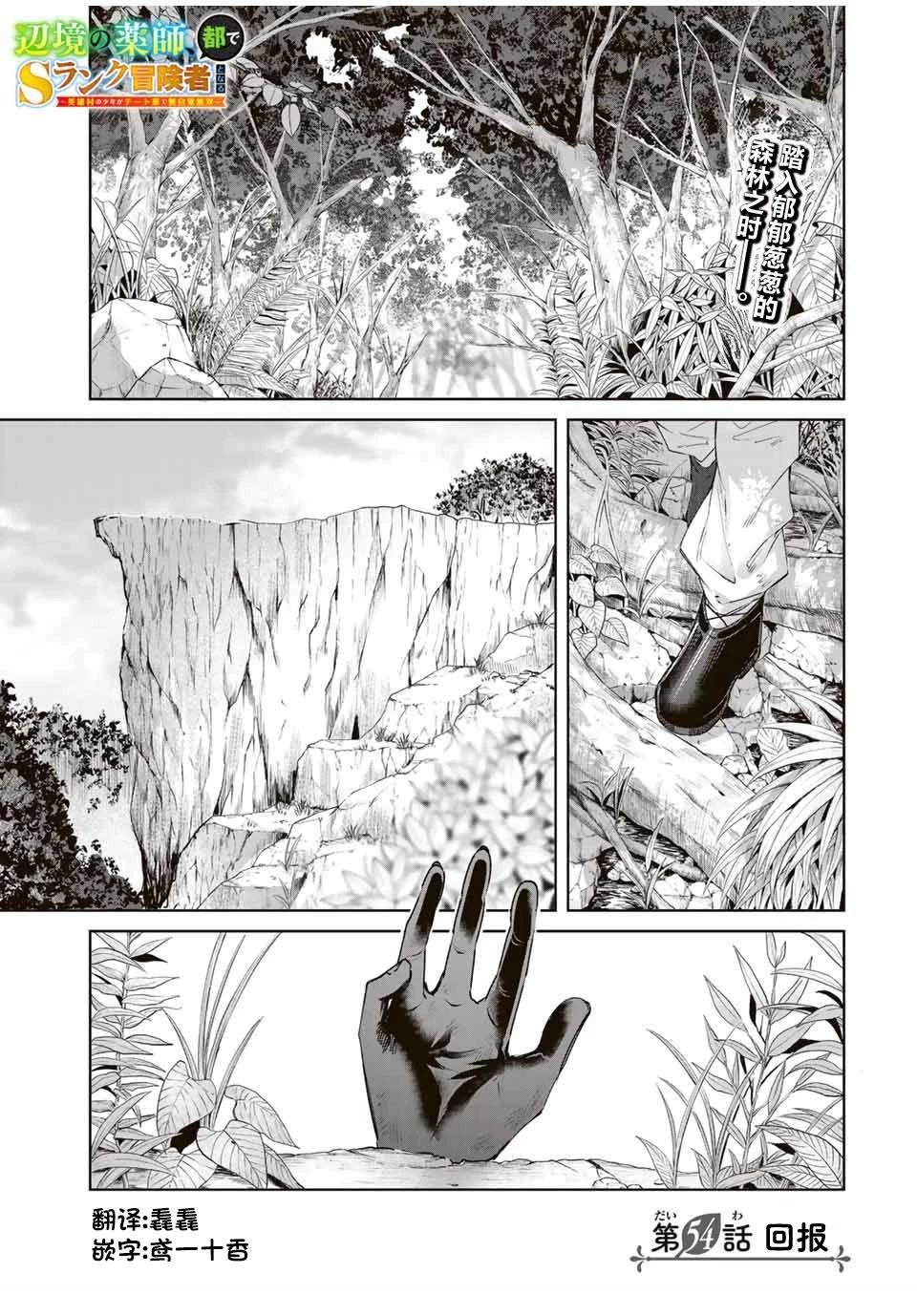 第54话