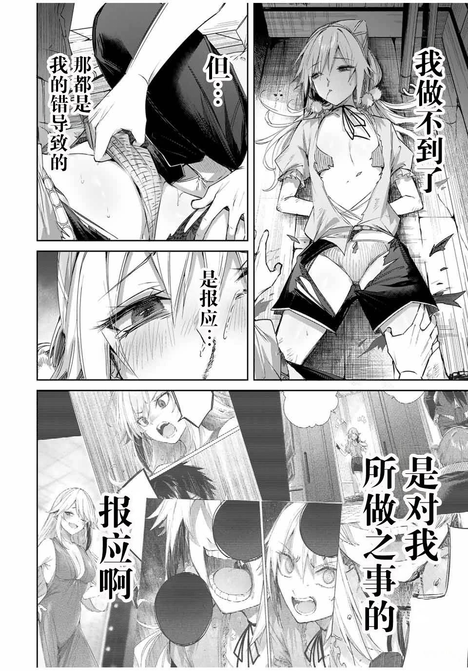 第54话