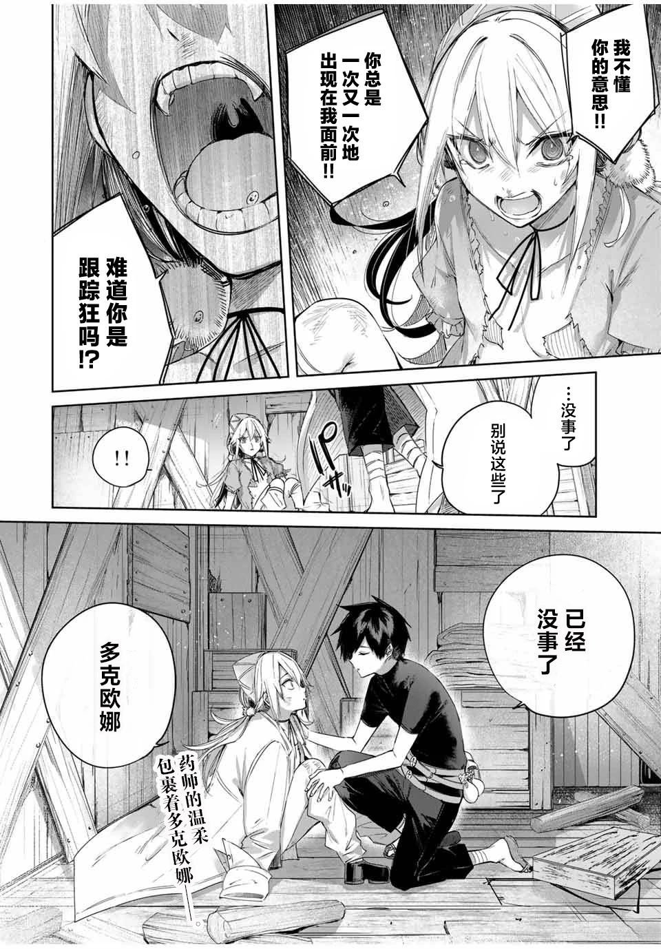 第54话