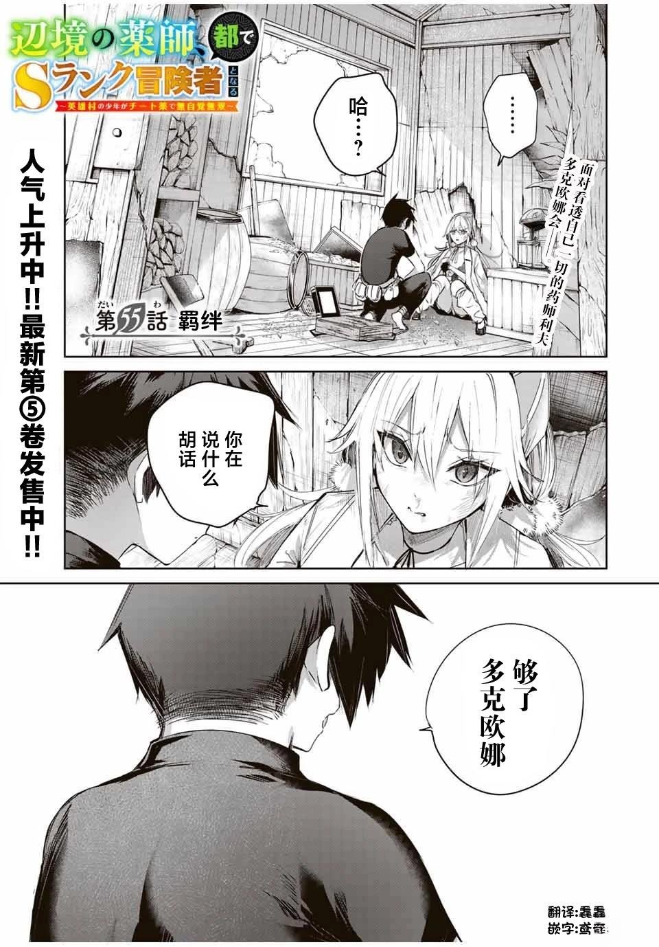 第55话