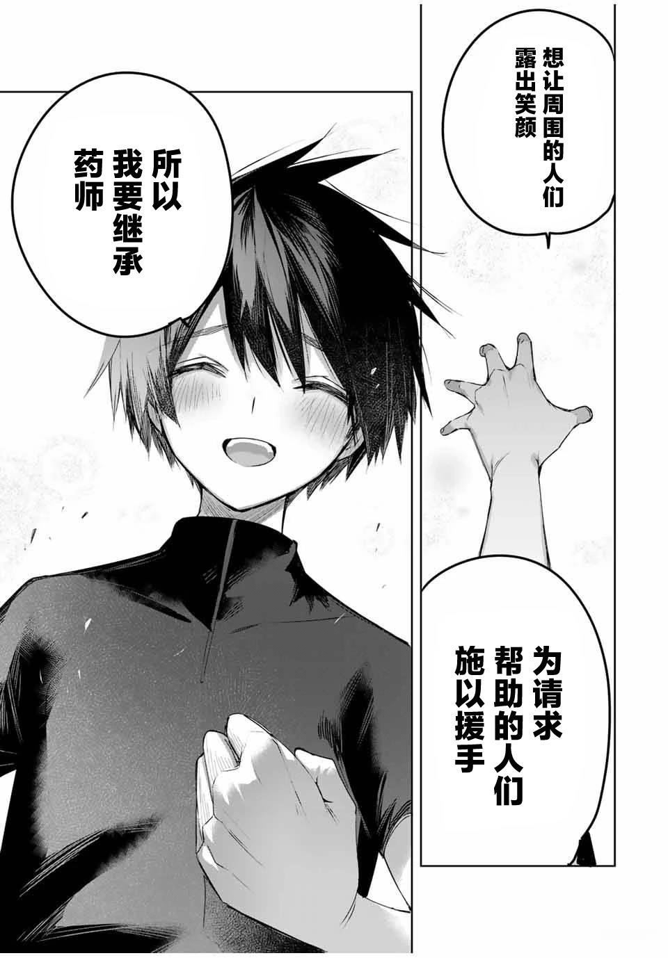 第55话