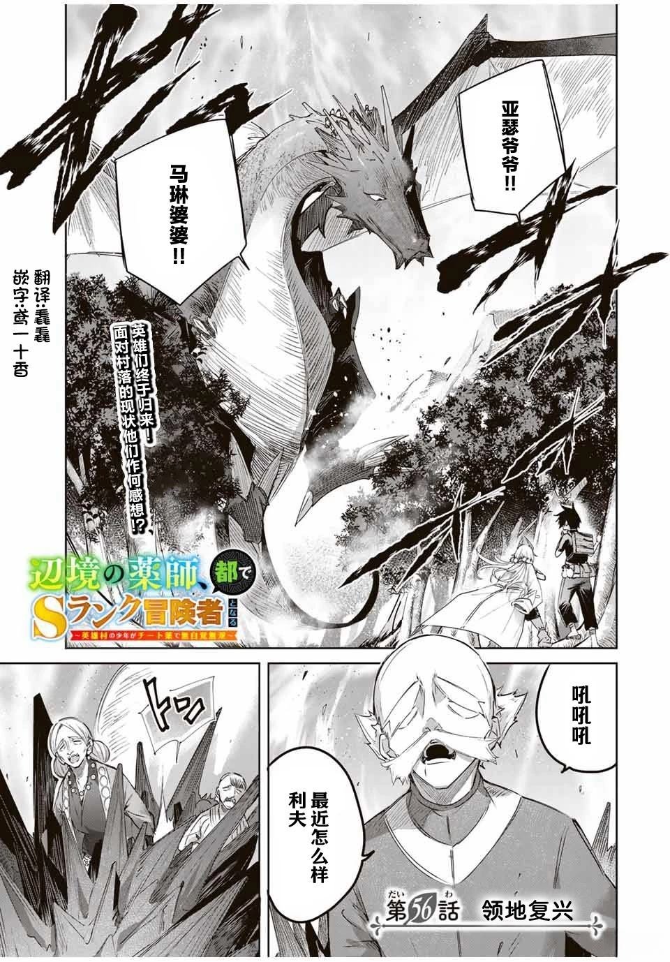 第56话