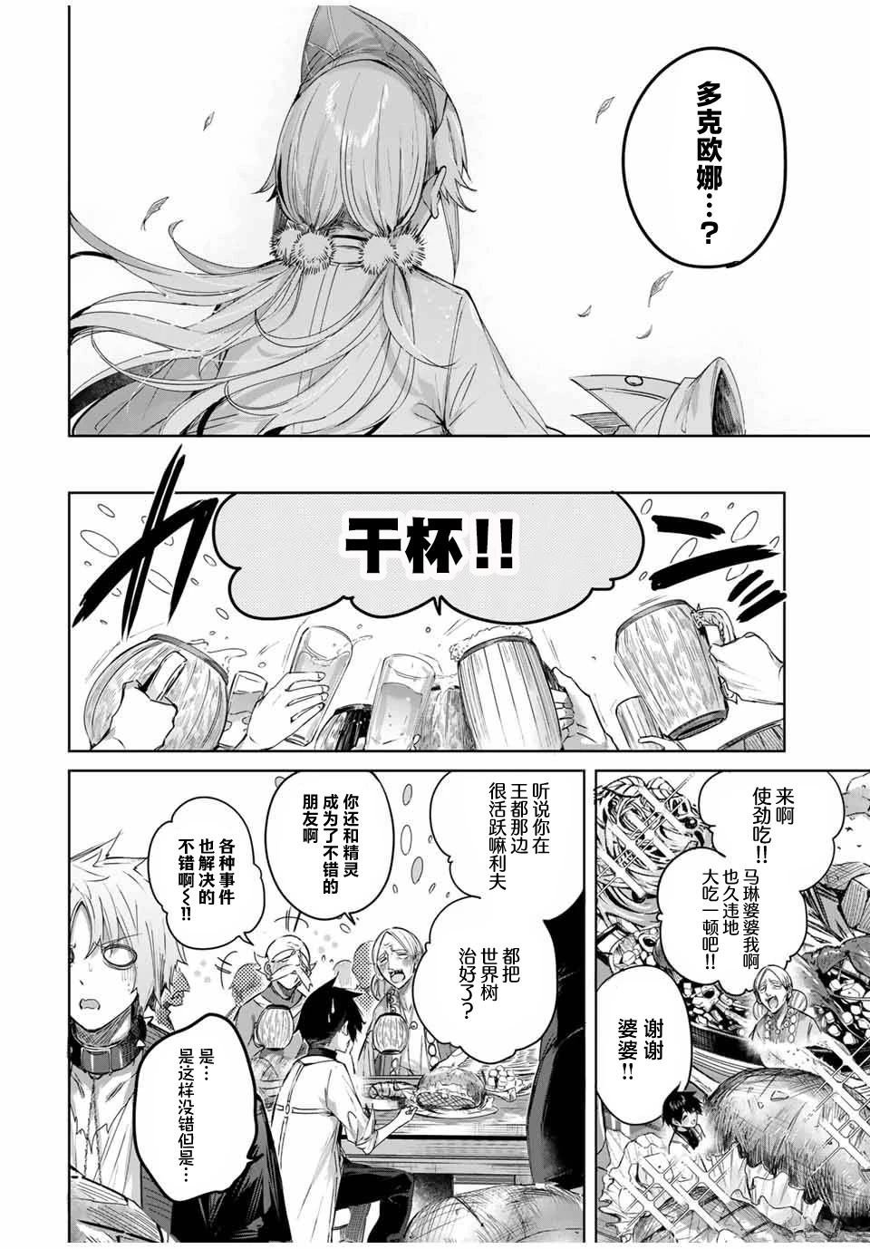第56话