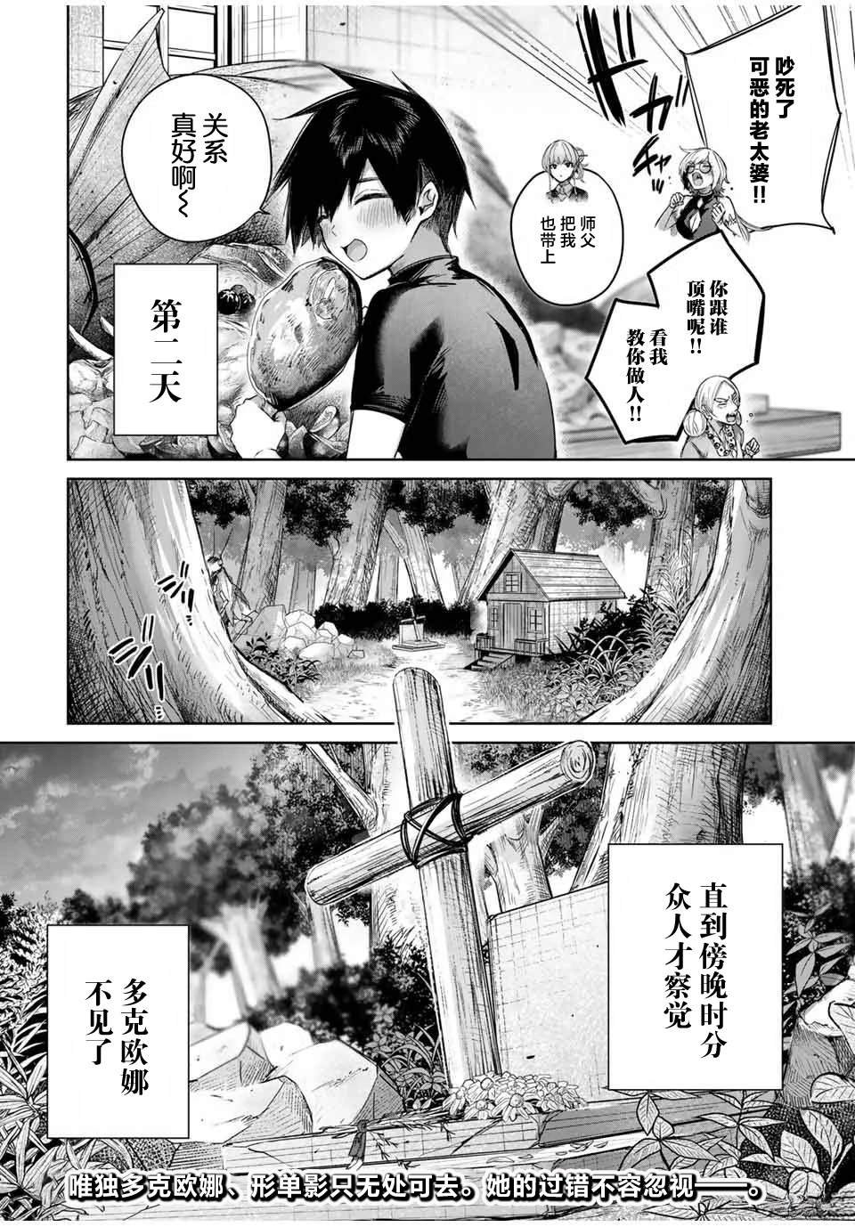 第56话
