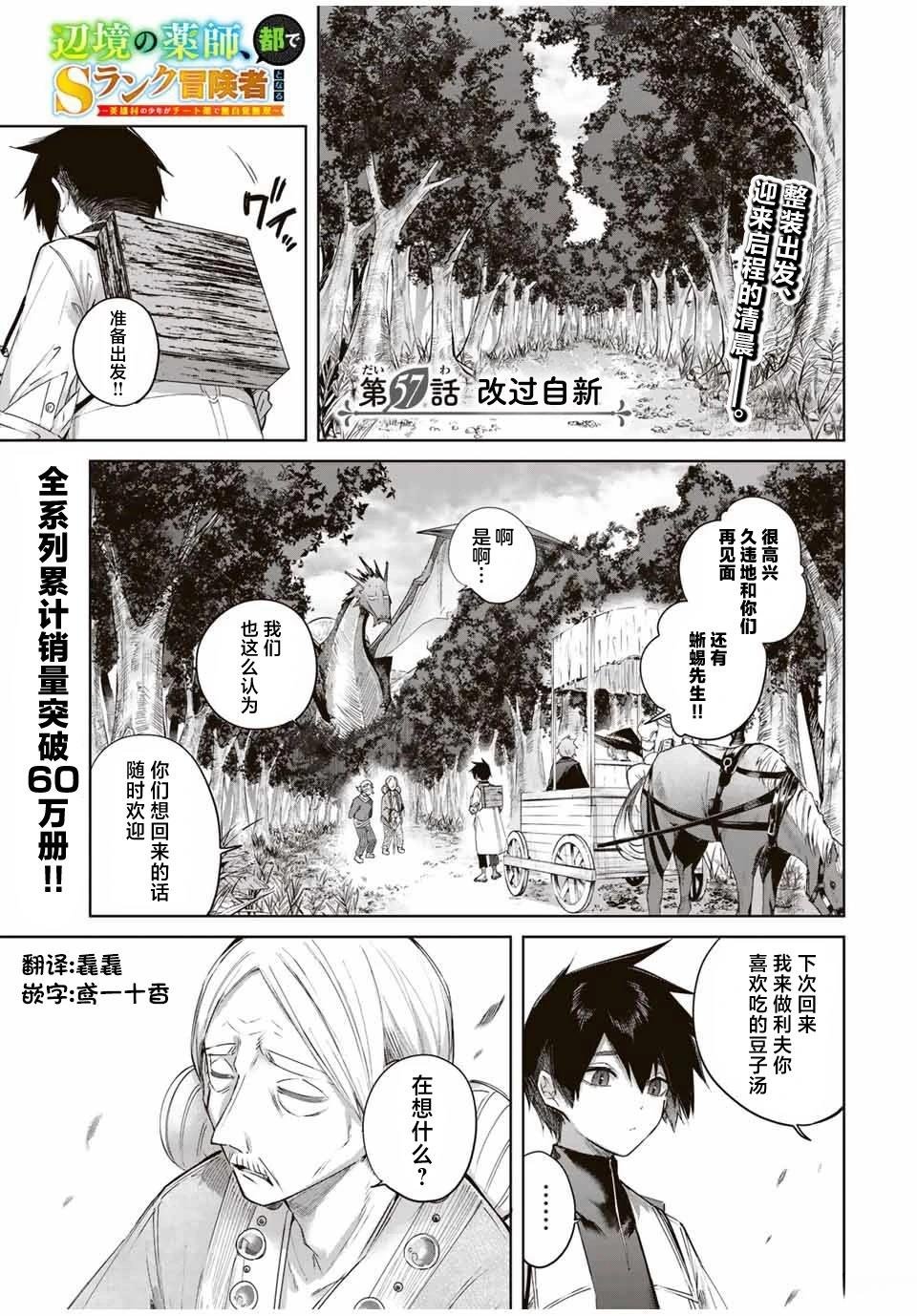 第57话