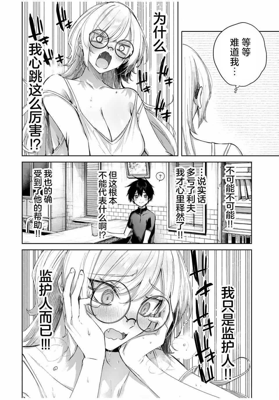 第57话