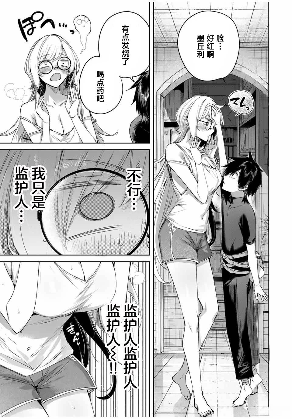 第57话