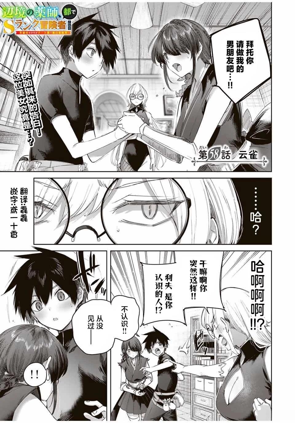 第58话