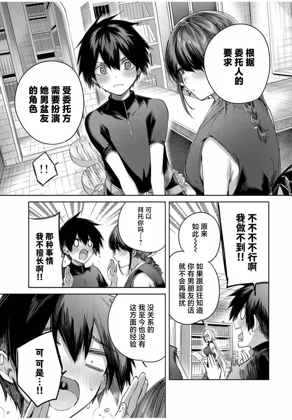 第58话