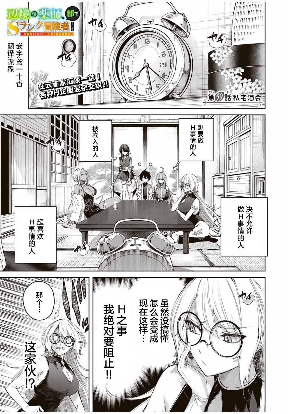 第59话