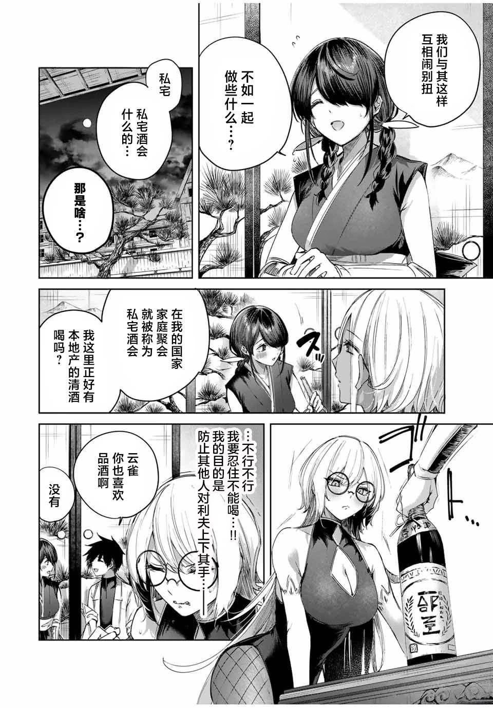 第59话