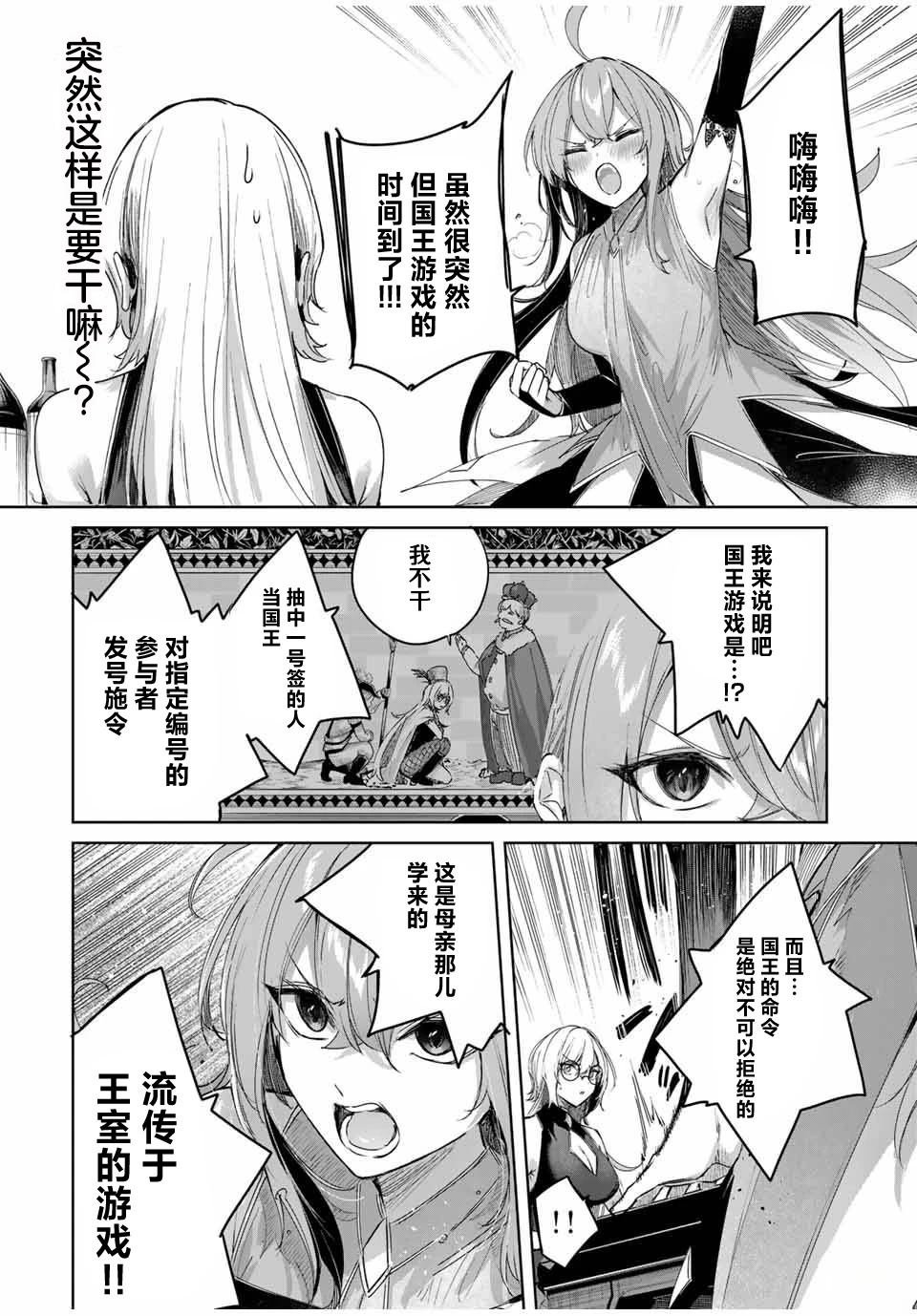 第59话