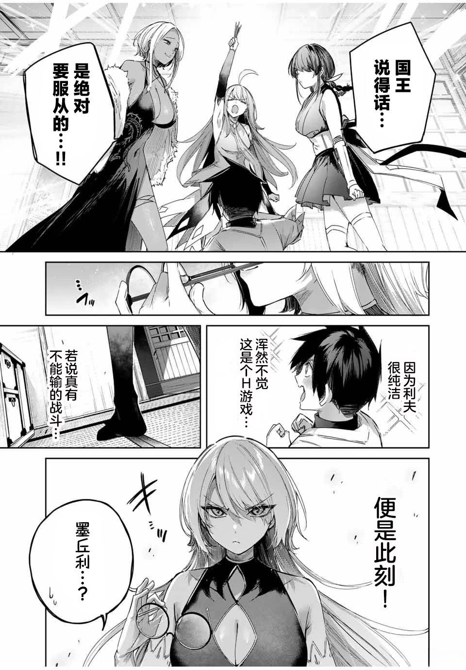 第59话