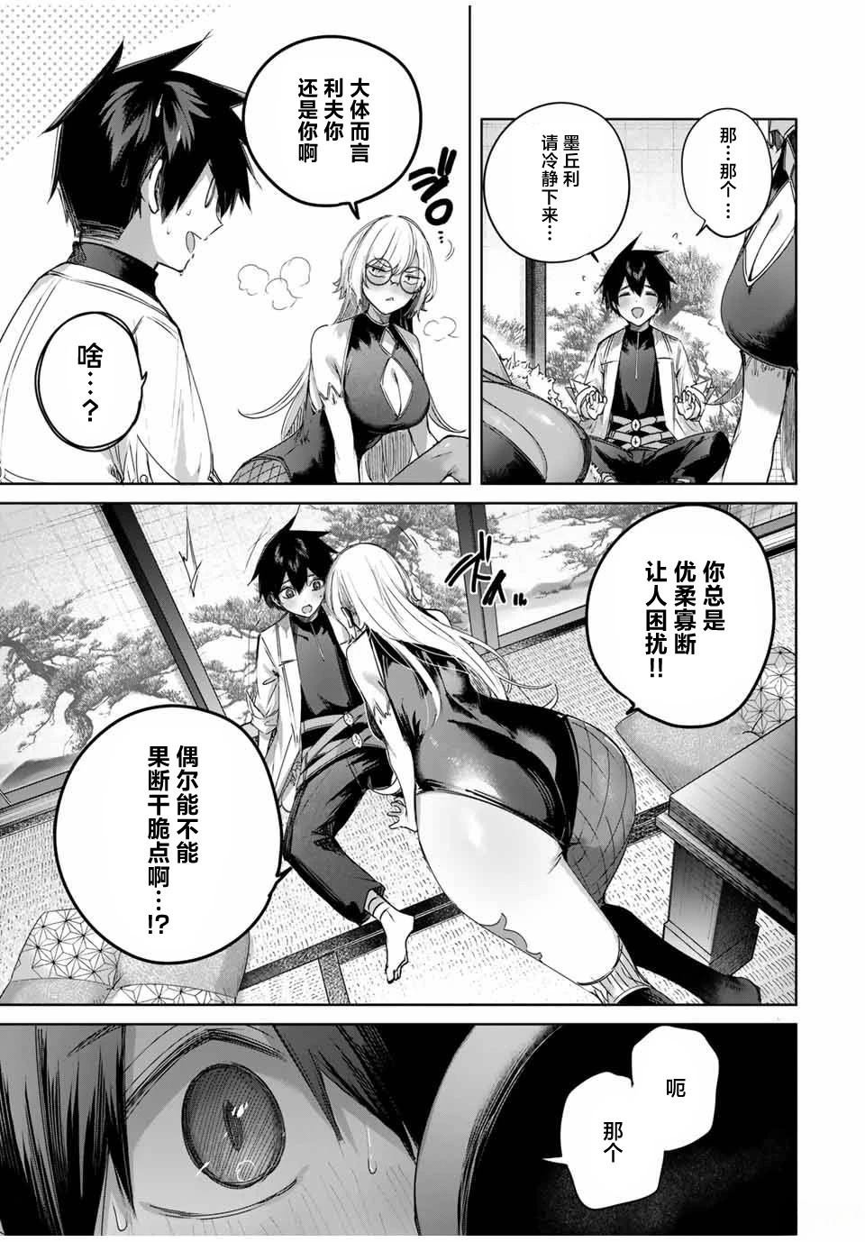 第59话
