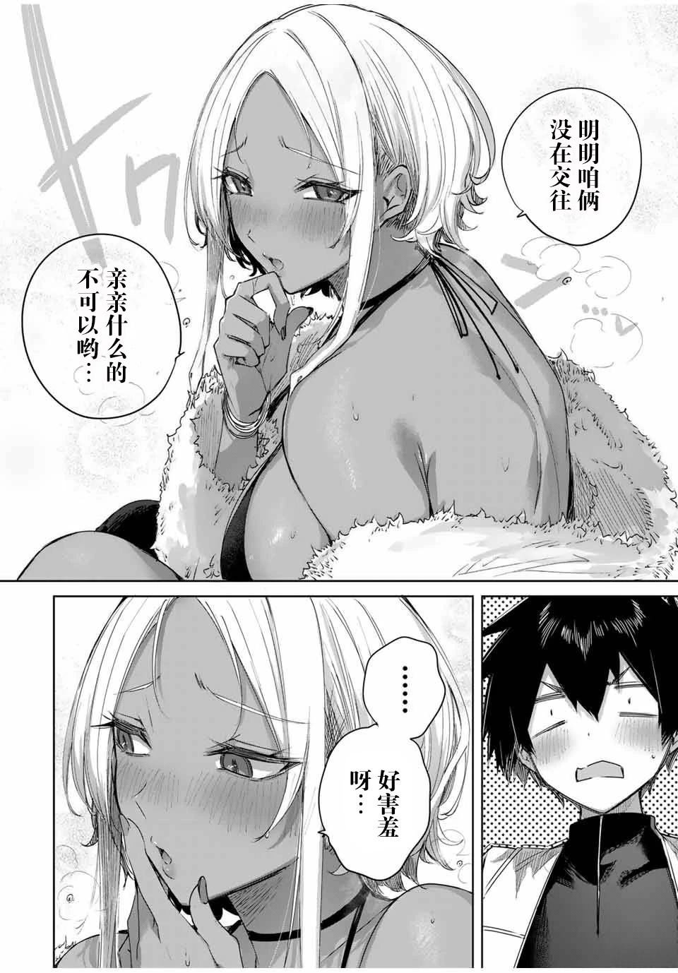 第59话