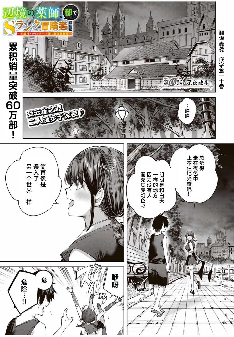 第60话