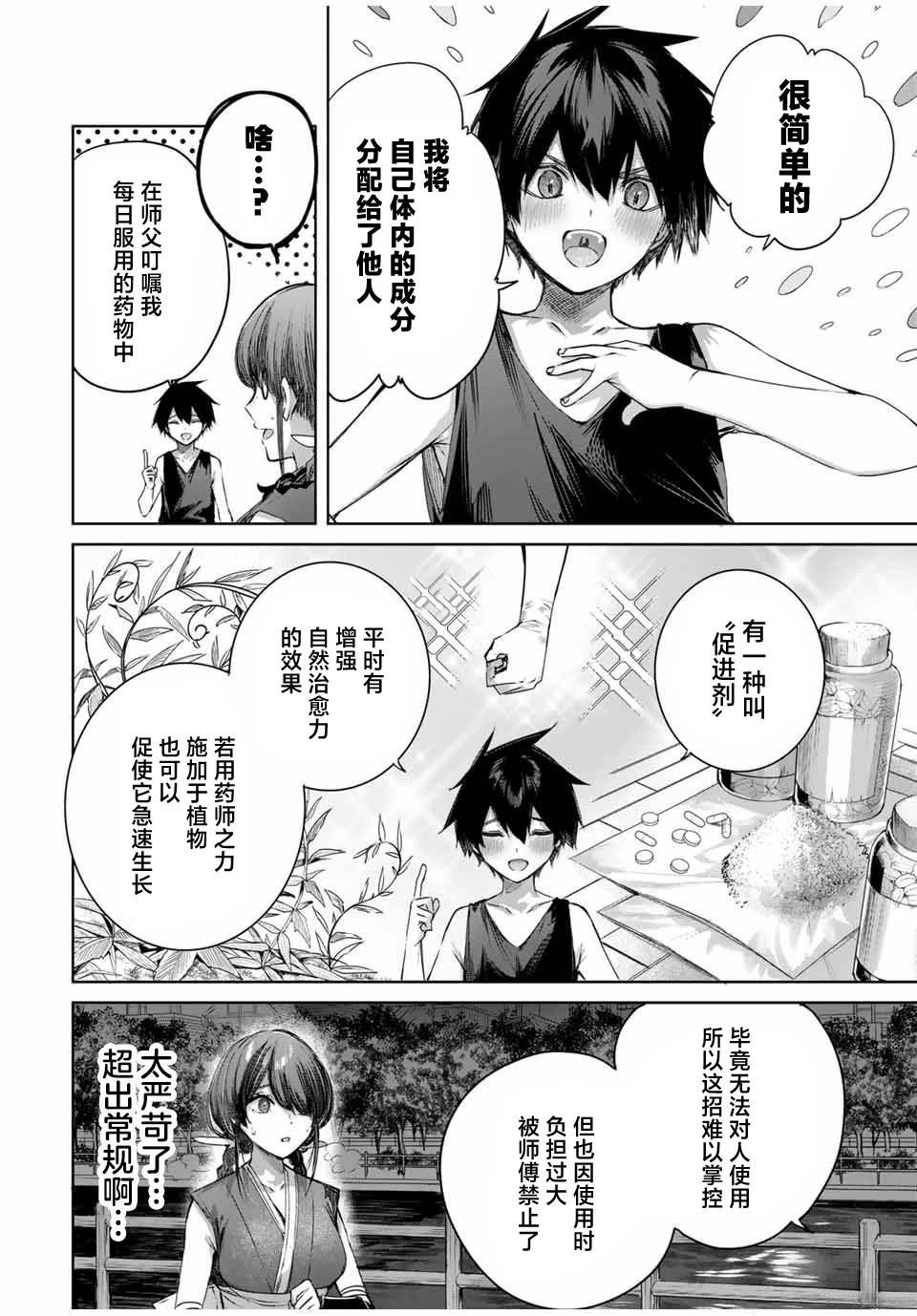 第60话