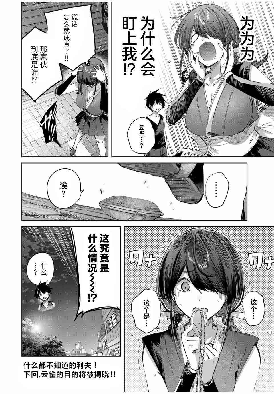 第60话