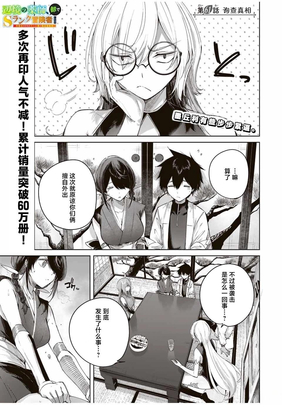 第61话